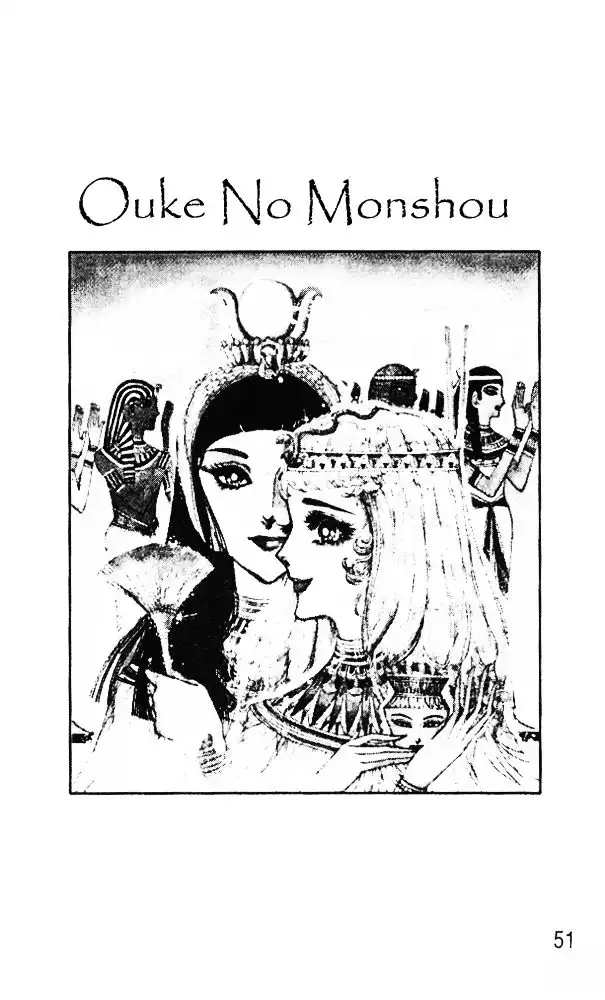 Ouke no Monshou Chapter 38 22